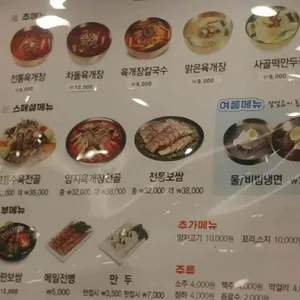 이화수전통육개장 리뷰 사진