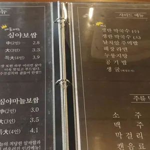 심야족발 리뷰 사진