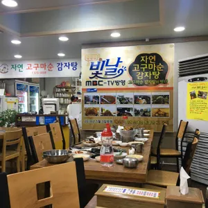 자연 고구마순 감자탕 리뷰 사진