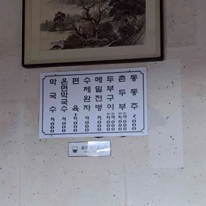머무름 리뷰 사진