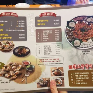 명불허전 원조골뱅이 리뷰 사진
