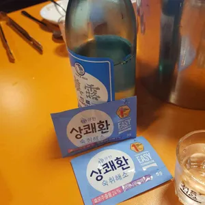 명불허전 원조골뱅이 리뷰 사진