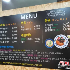 아찌수제돈까스 리뷰 사진