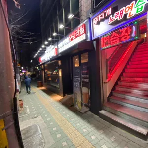 명륜진사갈비 리뷰 사진