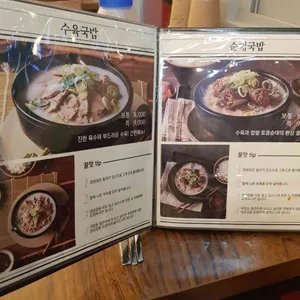 79네수육국밥앤철판 리뷰 사진