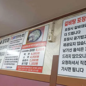 온천갈비탕 리뷰 사진