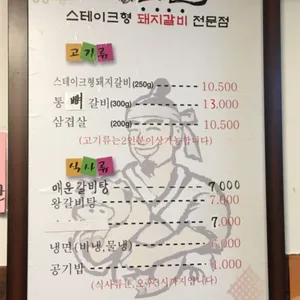 순흥골돼지갈비 리뷰 사진