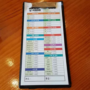 이바돔감자탕 리뷰 사진