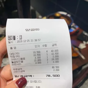 양곱화 리뷰 사진