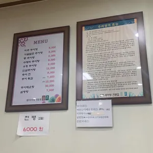 원주추어탕전문미추 리뷰 사진