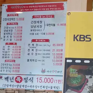 백년간장게장 리뷰 사진