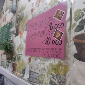 킹왕짱 라볶이 리뷰 사진