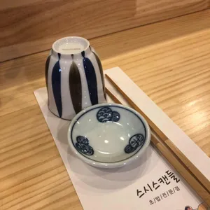 스시스캔들 리뷰 사진