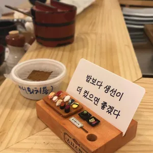 스시스캔들 리뷰 사진