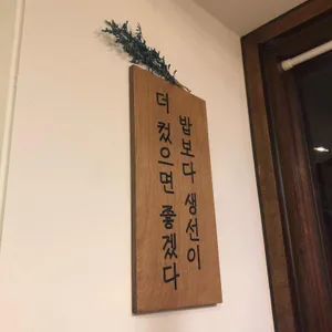 스시스캔들 리뷰 사진