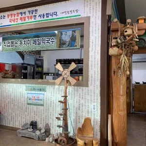 모과나무골 막국수 이야기 리뷰 사진