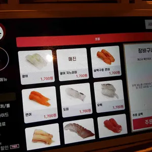 스시민 리뷰 사진