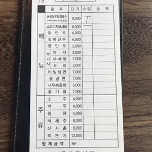 등촌샤브칼국수 리뷰 사진