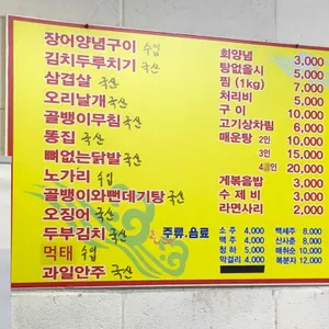 두꺼비상회 리뷰 사진