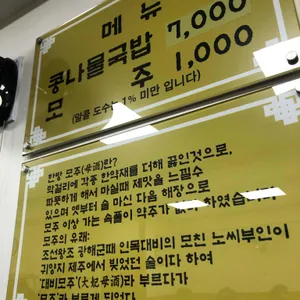 비사벌전주콩나물국밥 리뷰 사진