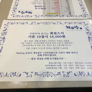 해랑스시 리뷰 사진