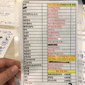 해랑스시 리뷰 사진