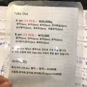 해랑스시 리뷰 사진