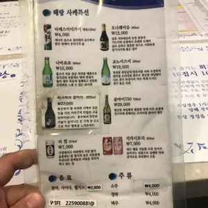해랑스시 리뷰 사진