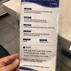 해랑스시 리뷰 사진