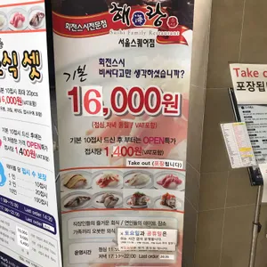 해랑스시 리뷰 사진