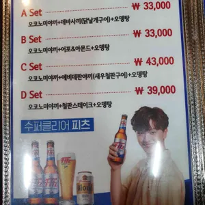 오코노미 리뷰 사진