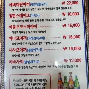 오코노미 리뷰 사진