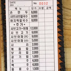 신목사골칼국수 리뷰 사진