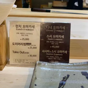 스시고산 리뷰 사진