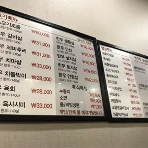 명동한우방 리뷰 사진