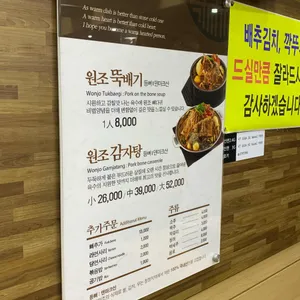 원조뼈다귀딜리버리 리뷰 사진
