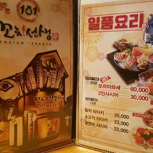 꼬치선생101 리뷰 사진
