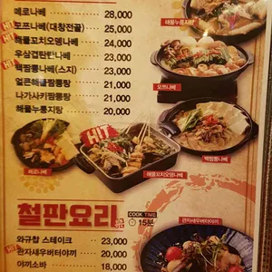 꼬치선생101 리뷰 사진