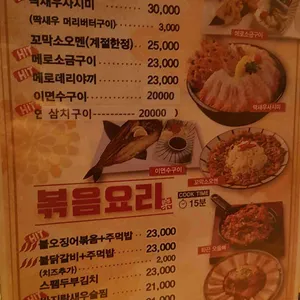 꼬치선생101 리뷰 사진