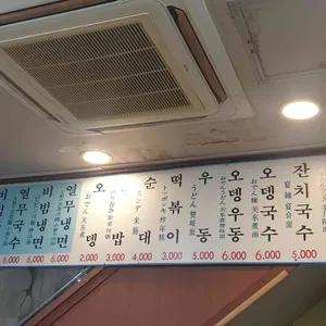신흥분식 리뷰 사진