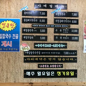 홍성 막국수 리뷰 사진