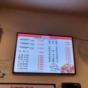 춘천명동닭갈비 리뷰 사진