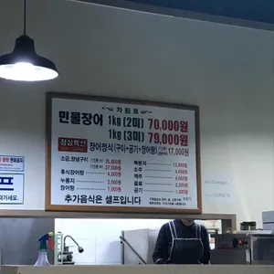 두암골 풍천장어 리뷰 사진