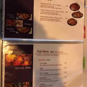 트라타 리뷰 사진