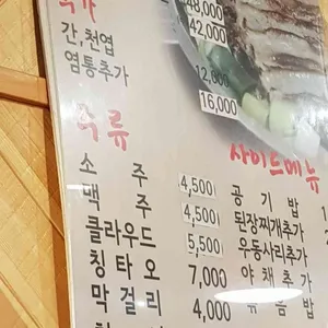 너랑나랑한우곱창 리뷰 사진