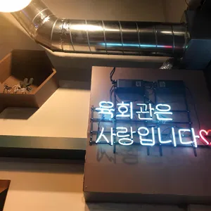 오식야주육회관 리뷰 사진
