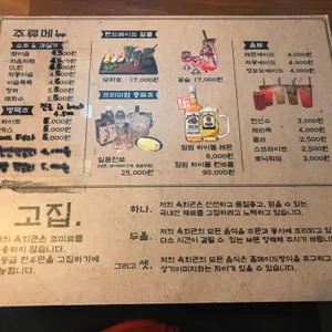 오식야주육회관 리뷰 사진