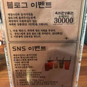오식야주육회관 리뷰 사진