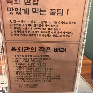오식야주육회관 리뷰 사진