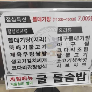 아그집 리뷰 사진